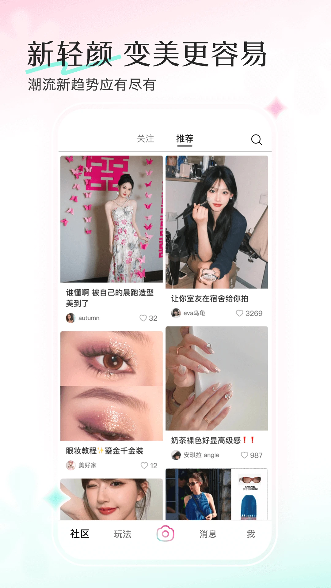 轻颜通用版图4
