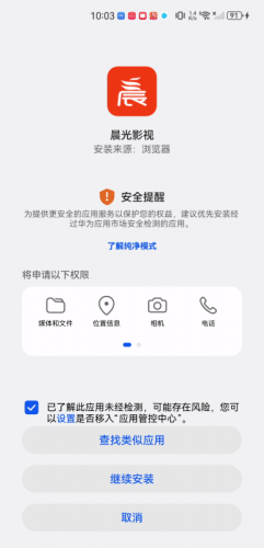 晨光影视图3