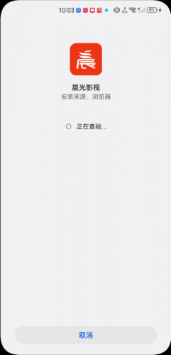 晨光影视图2