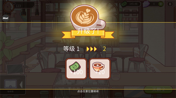 可口的咖啡中文版图1