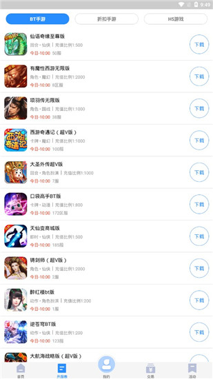 277手机免费版图3