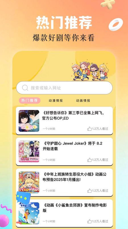 角虫绘图图1