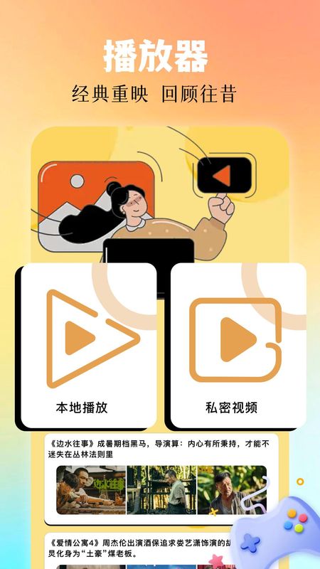 角虫绘图图3