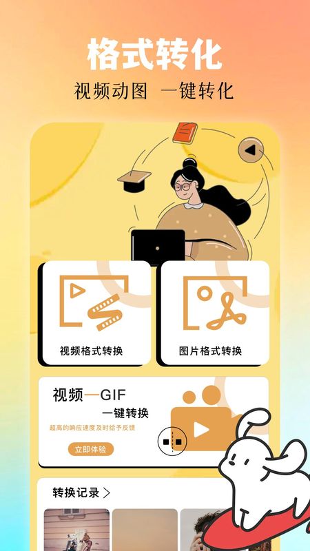 角虫绘图图4