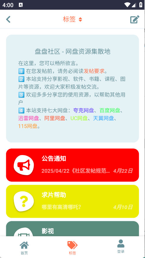 盘盘资源社图2