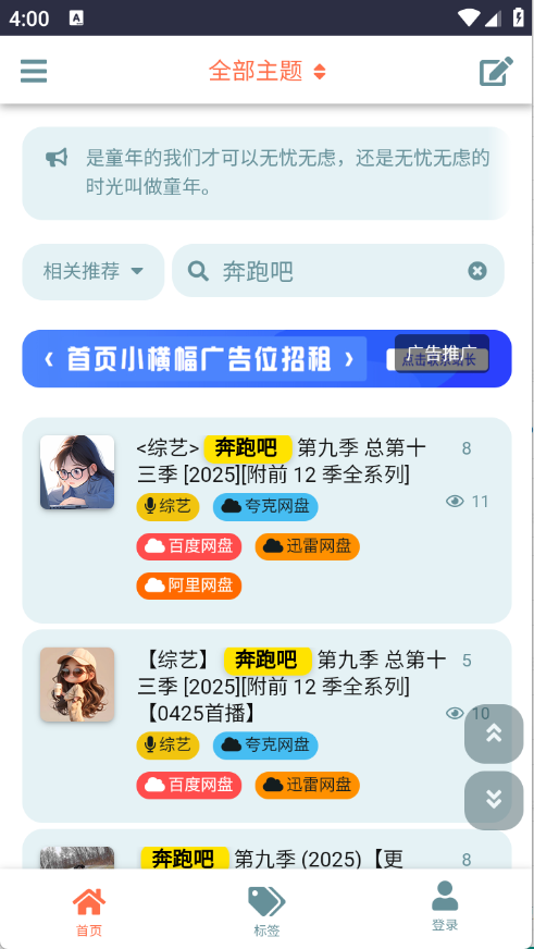 盘盘资源社图1