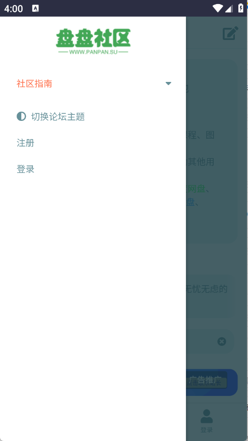 盘盘资源社图3