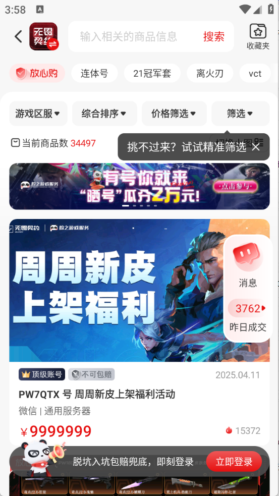 盼之代售