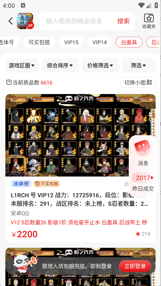 盼之代售