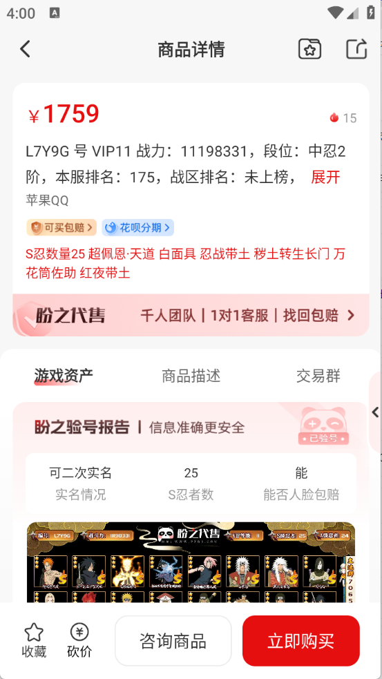 盼之代售