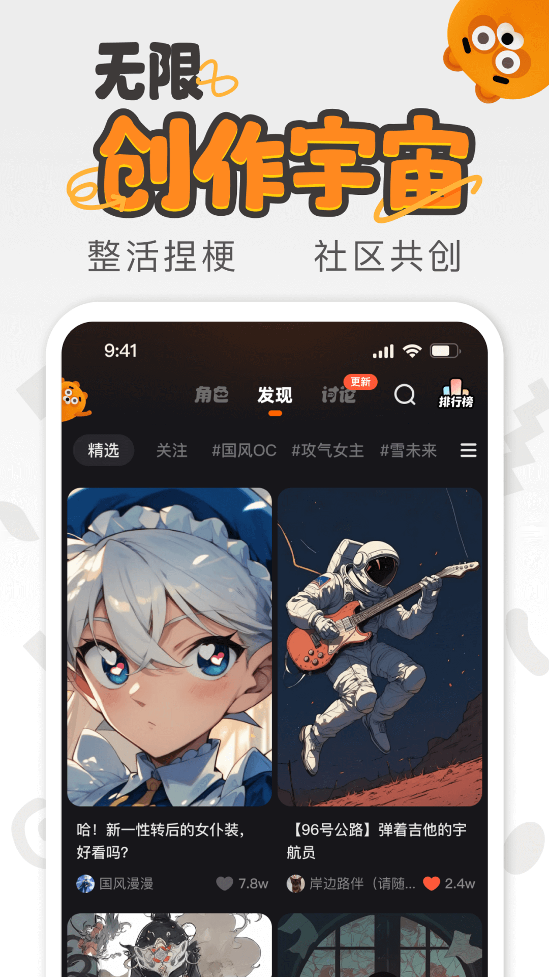 狸谱手机最新版图2