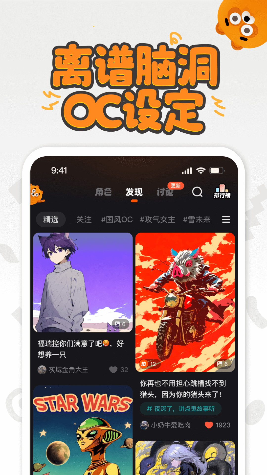 狸谱手机最新版图3