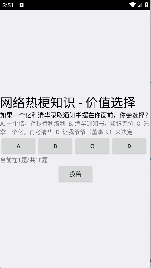 网络梗考试图1