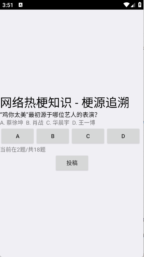 网络梗考试图2