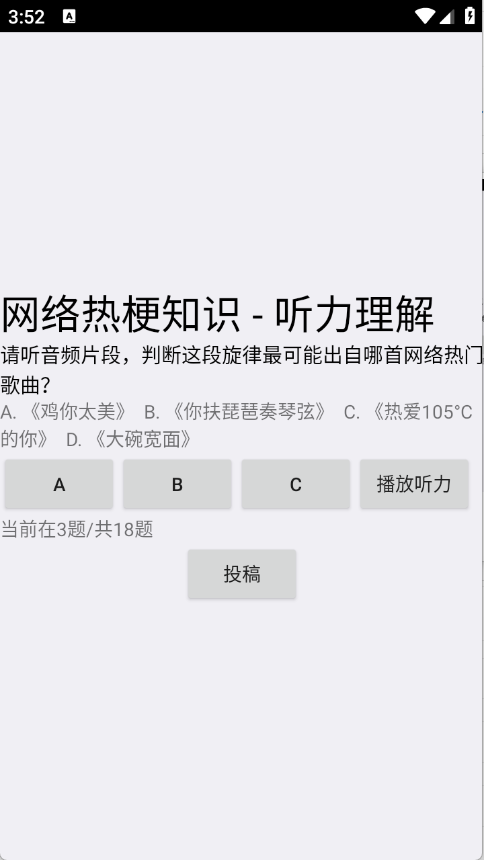 网络梗考试图3