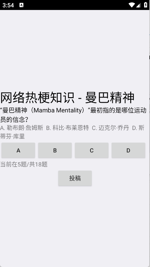 网络梗考试图5