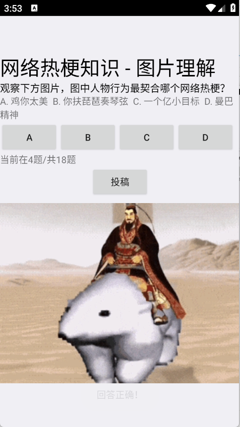 网络梗考试图4
