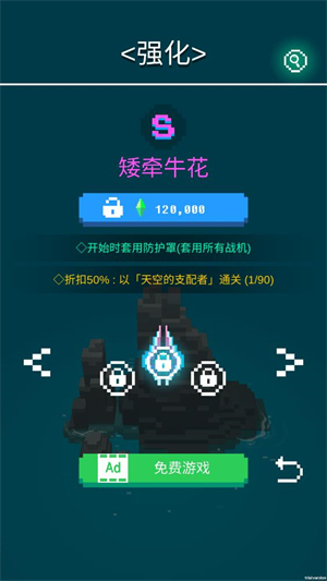 迷你战机免费原版