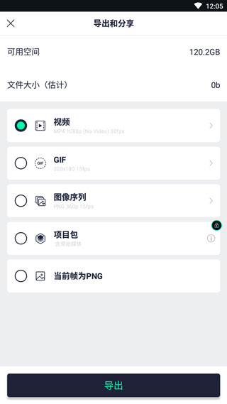 AlightMotion汉化安卓官方版图3