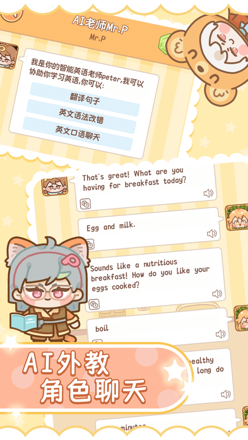 熊猫在学-图1