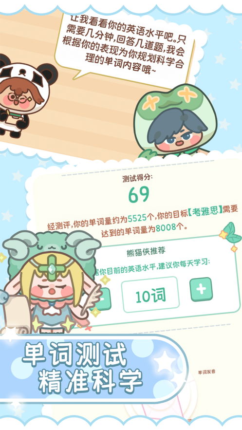 熊猫在学-图3