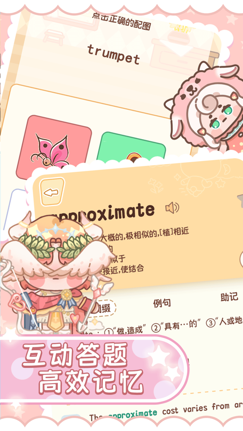 熊猫在学-图2