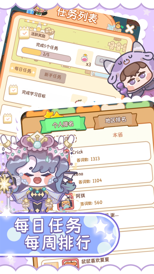 熊猫在学-图4