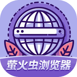 萤火虫浏览器 V1.0.1