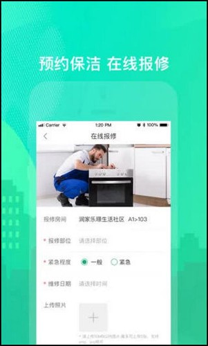 乐享住直装版图3
