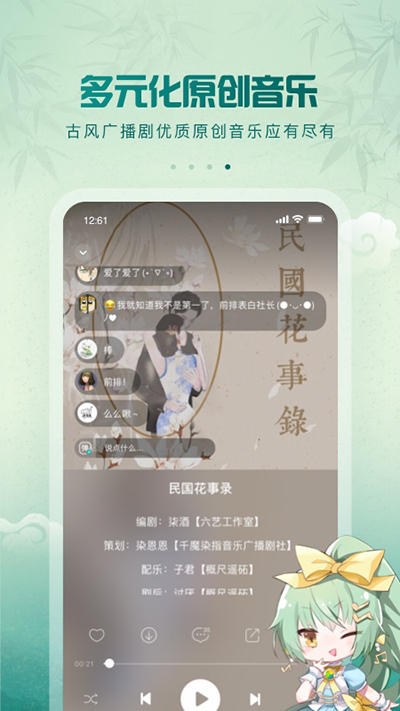 5sing原创音乐(2)