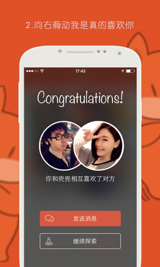探探图2