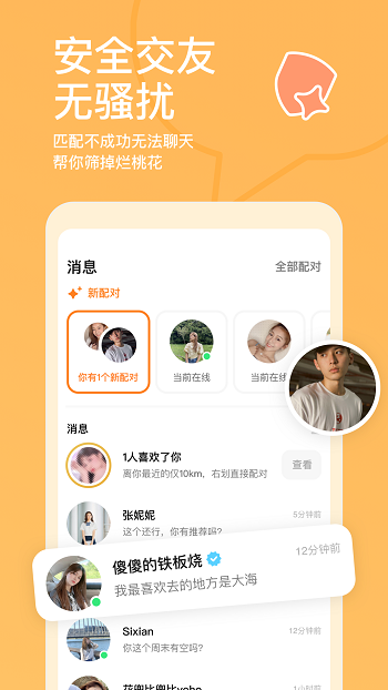 探探图4