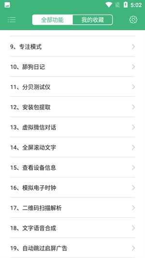 常用工具箱图1