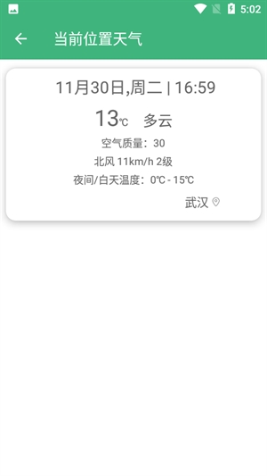 常用工具箱图2
