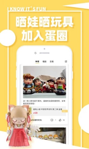 蛋趣(1)