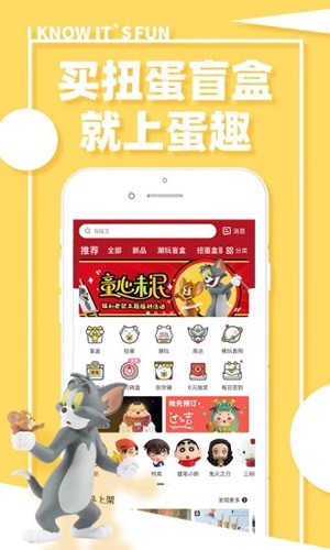 蛋趣(2)