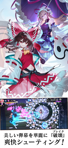 东方幻想Eclipse(4)