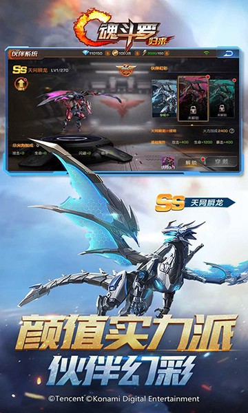 魂斗罗归来体验服图4