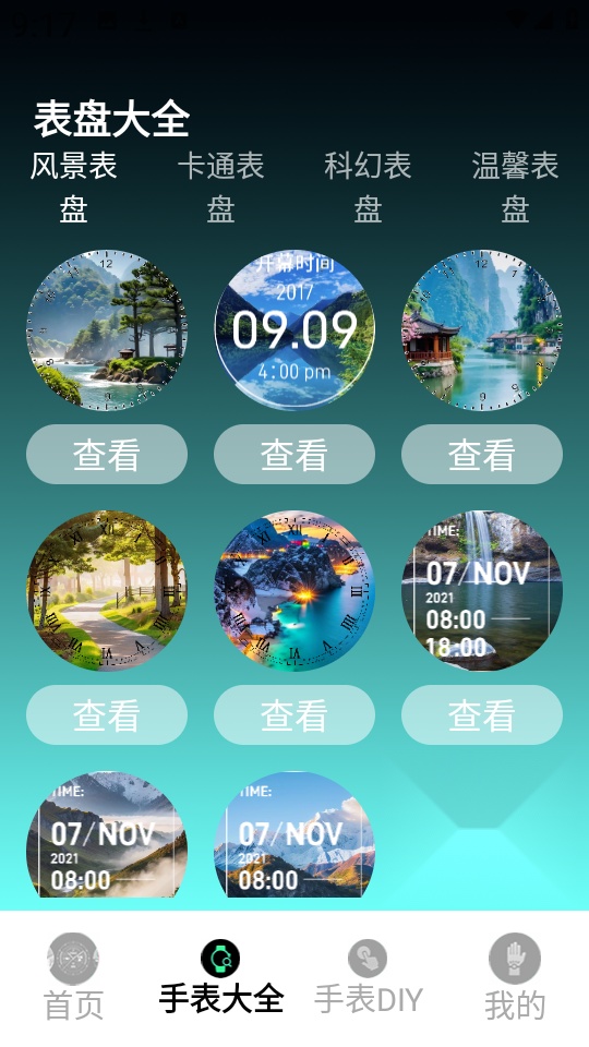 表盘自定义工具手表图1