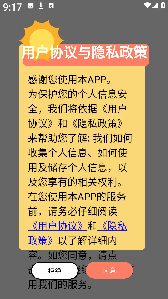 表盘自定义工具手表图3