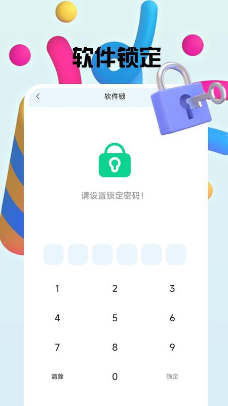 章鱼加密隐藏安卓直装版图4
