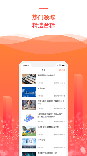 IT桔子官方最新版2
