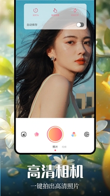 青柠相机手机版图1