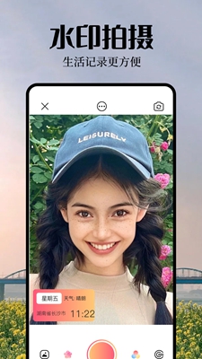 青柠相机手机版图3