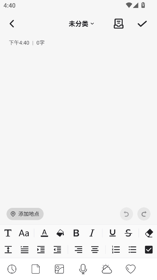 凡事日记图4