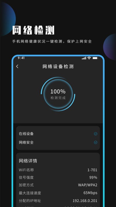 优化大师图4