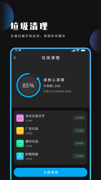 优化大师图3