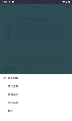 盘盘社区图4