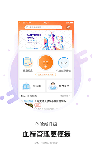 MMC管家手机正版图1