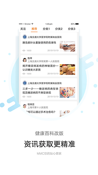 MMC管家手机正版图3